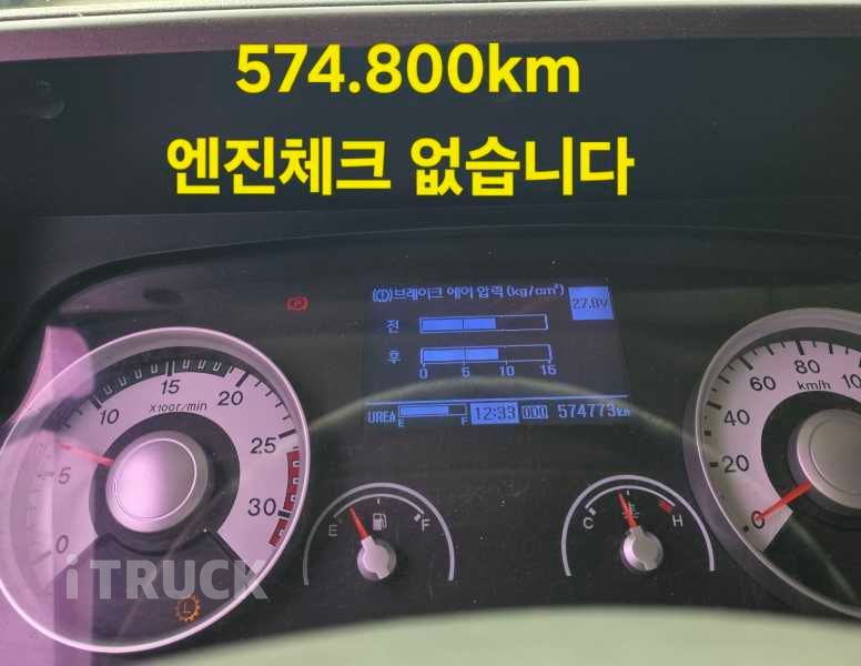 현대 메가트럭 와이드캡 300 후축 윙바디 4.5톤 수동