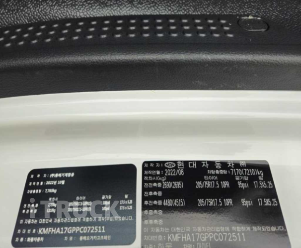 현대 올뉴마이티 3.5톤 카고 슈퍼캡