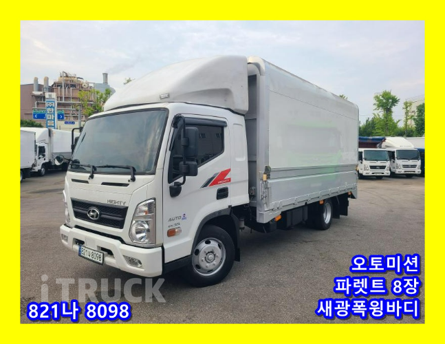 현대 올뉴마이티 3.5톤 광폭 윙바디 슈퍼캡