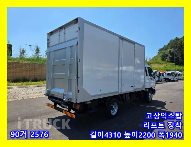 현대 이마이티 2.5톤 표준탑 슈퍼캡