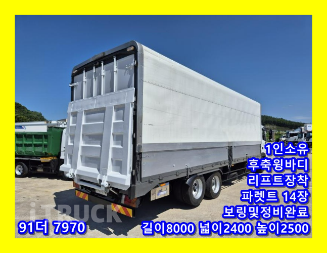 현대 메가트럭 260 후축 윙바디 5톤 수동