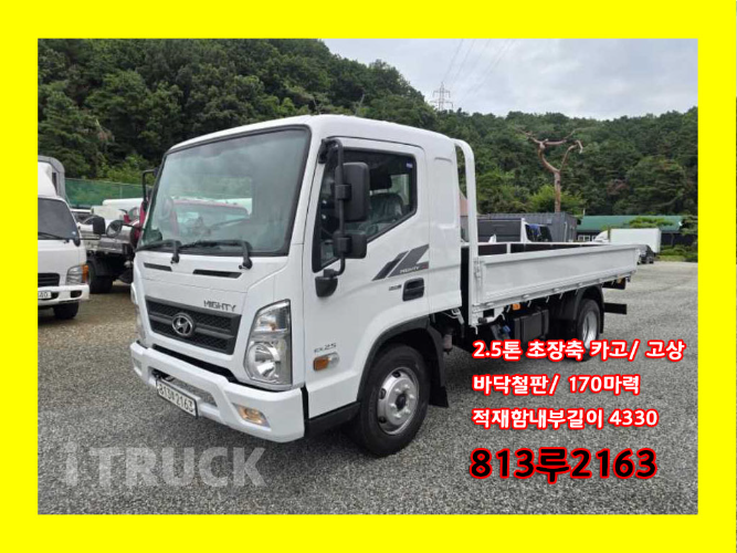 현대 올뉴마이티 2.5톤 카고 슈퍼캡