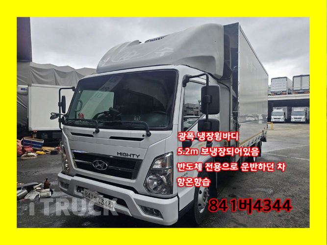 현대 올뉴마이티 3.5톤 광폭 윙바디 슈퍼캡