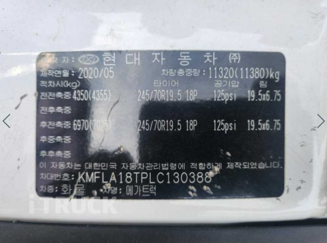 현대 메가트럭 280 후축 윙바디 5톤 수동