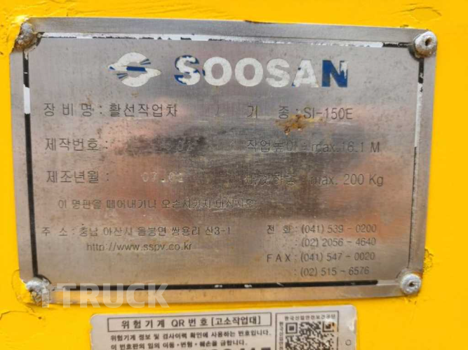 현대 고소작업차 없음(순정) 이마이티 3.5톤