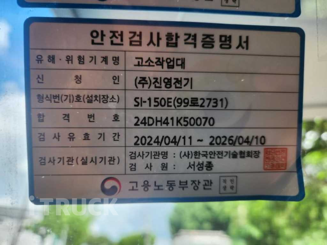 현대 고소작업차 없음(순정) 이마이티 3.5톤
