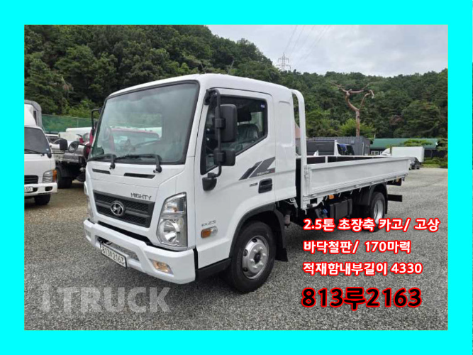 현대 올뉴마이티 2.5톤 카고 슈퍼캡
