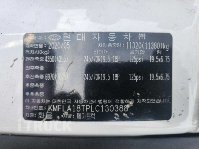 현대 메가트럭 280 후축 윙바디 5톤 수동