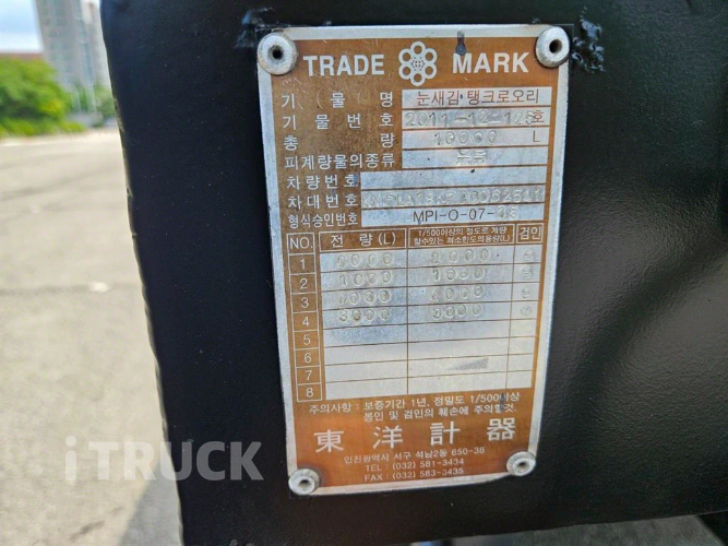 현대 탱크로리 메가트럭 수동