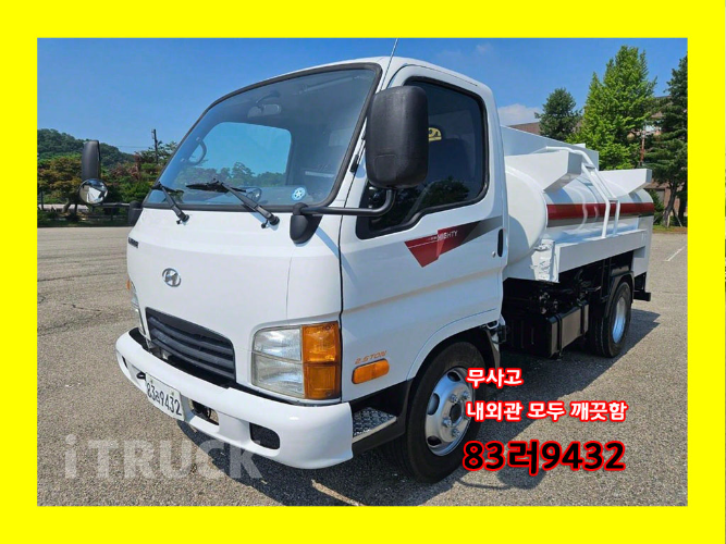 현대 홈로리 마이티큐티 3,000L