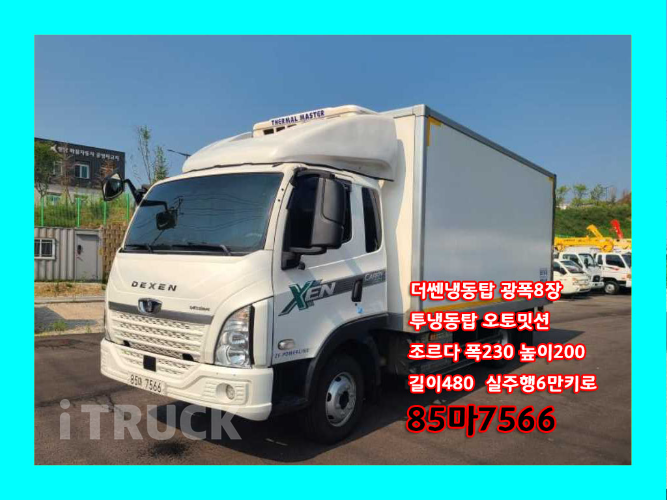타타대우 더쎈 3.5톤 광폭 냉동탑
