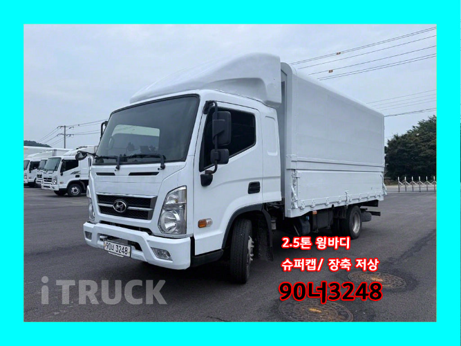 현대 올뉴마이티 2.5톤 윙바디 슈퍼캡