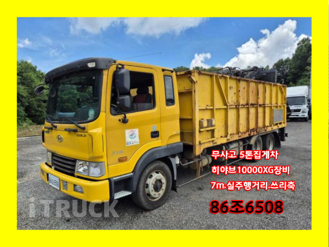 현대 메가트럭 집게차 260 5톤 수동 없음(순정)