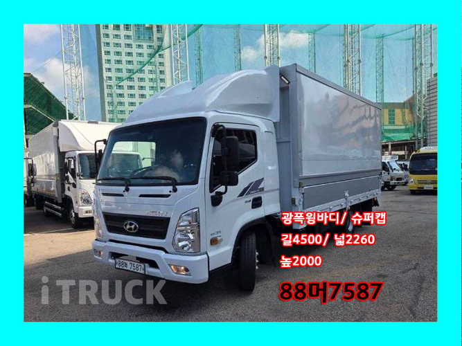현대 올뉴마이티 3.5톤 광폭 윙바디 슈퍼캡