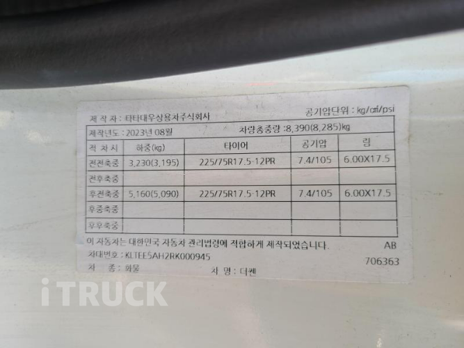 타타대우 더쎈 3.5톤 광폭 냉동탑 투냉 조르다