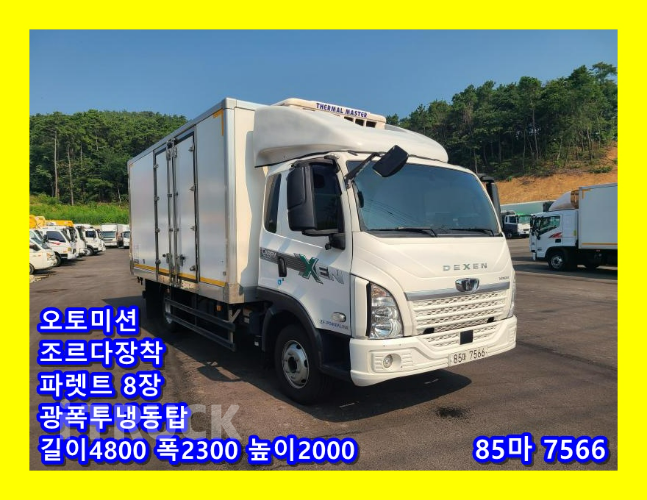 타타대우 더쎈 3.5톤 광폭 냉동탑 투냉 조르다