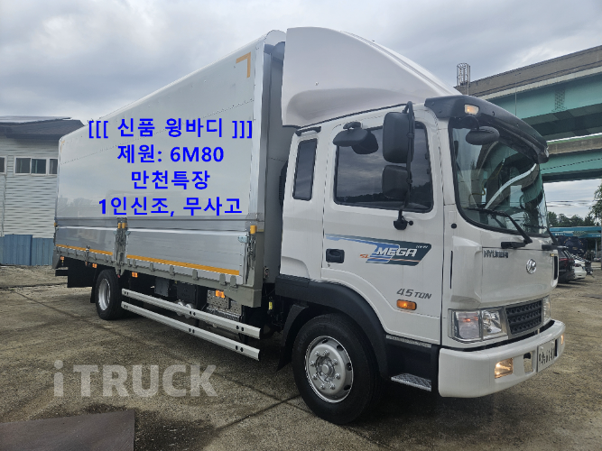 현대 메가트럭 280 단바리 윙바디 4.5톤 수동