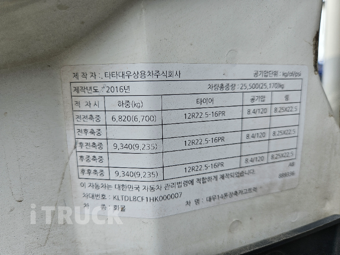 타타대우 노부스 360 십바리 카고 14톤 수동