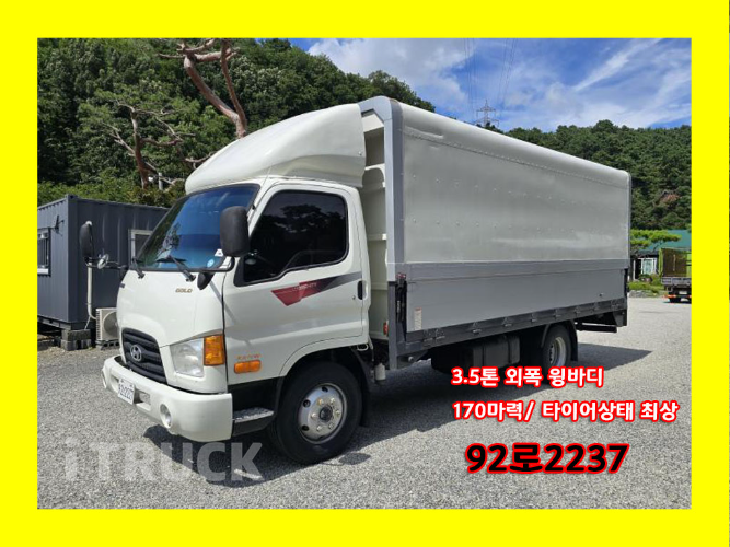 현대 이마이티 3.5톤 윙바디 일반캡