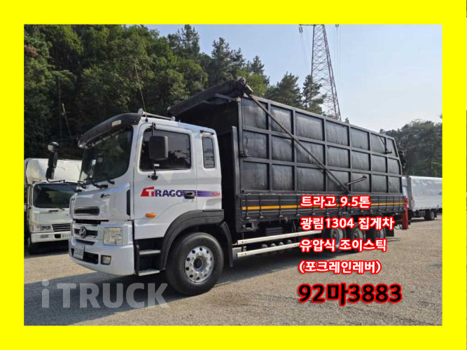 현대 트라고 집게차 350 9.5톤 수동 없음(순정)