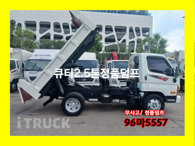 현대 마이티큐티 화물덤프 2.5톤