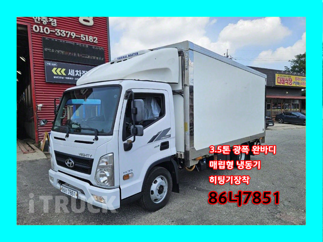 현대 올뉴마이티 3.5톤 냉동탑