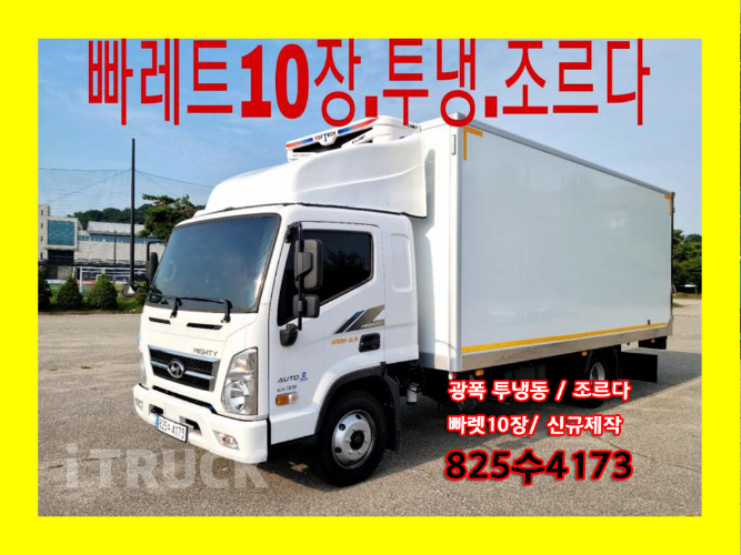 현대 올뉴마이티 3.5톤 광폭 냉동탑