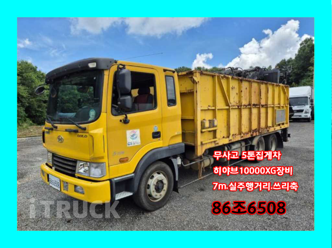 현대 메가트럭 집게차 260 5톤 수동 없음(순정)