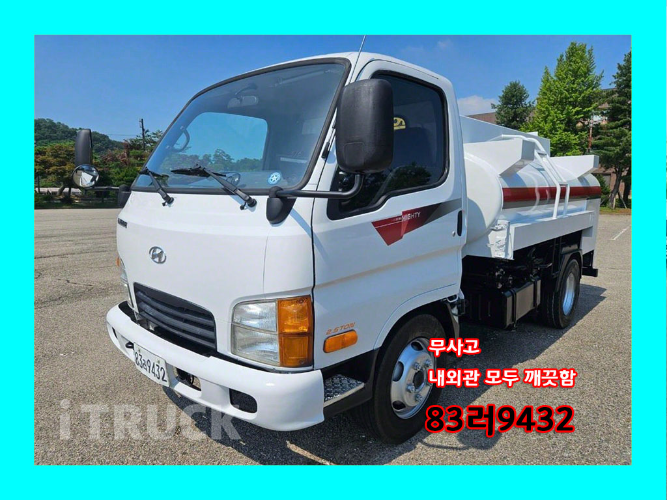 현대 홈로리 마이티큐티 3,000L