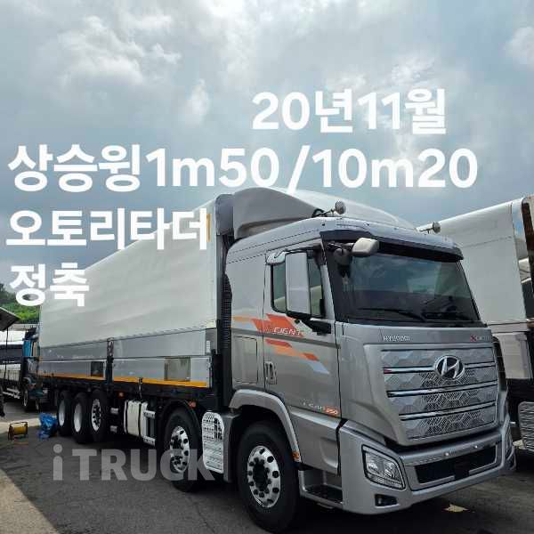 현대 엑시언트 프로 540 앞축 상승윙바디 25톤 오토 리타더