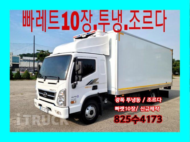 현대 올뉴마이티 3.5톤 광폭 냉동탑