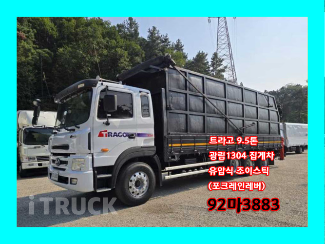 현대 트라고 집게차 350 9.5톤 수동 없음(순정)
