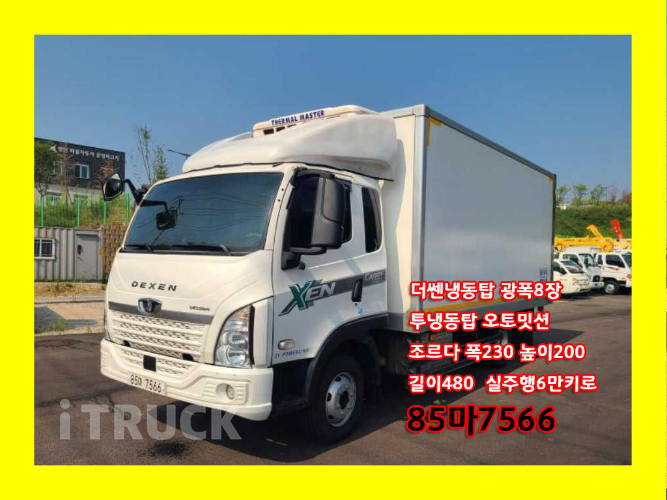 타타대우 더쎈 4톤 광폭 냉동탑