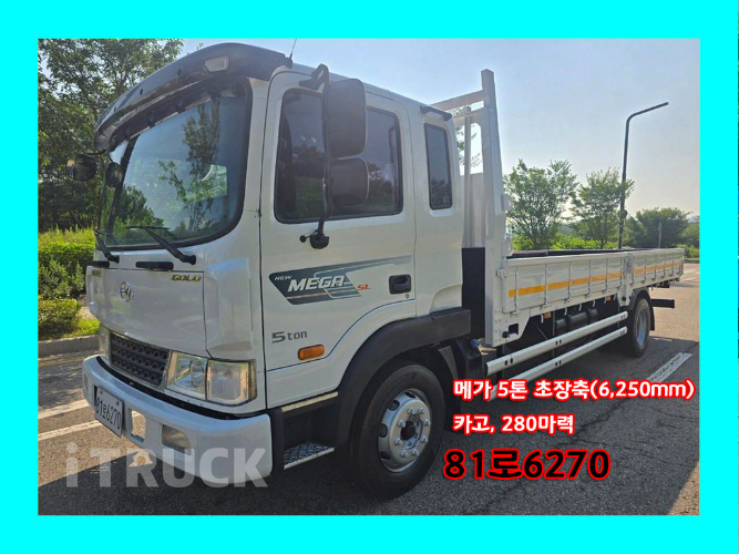 현대 메가트럭 280 단바리 카고 5톤 수동