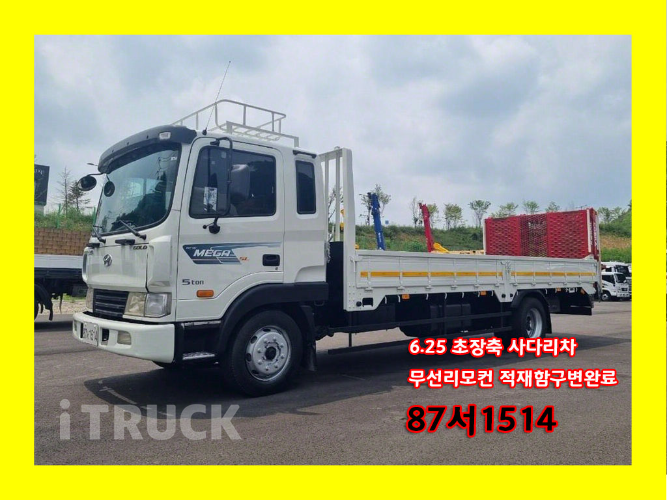 현대 셀프로더 메가트럭 5톤