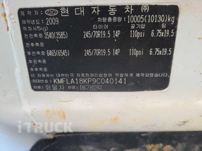 현대 메가트럭 화물덤프 5톤