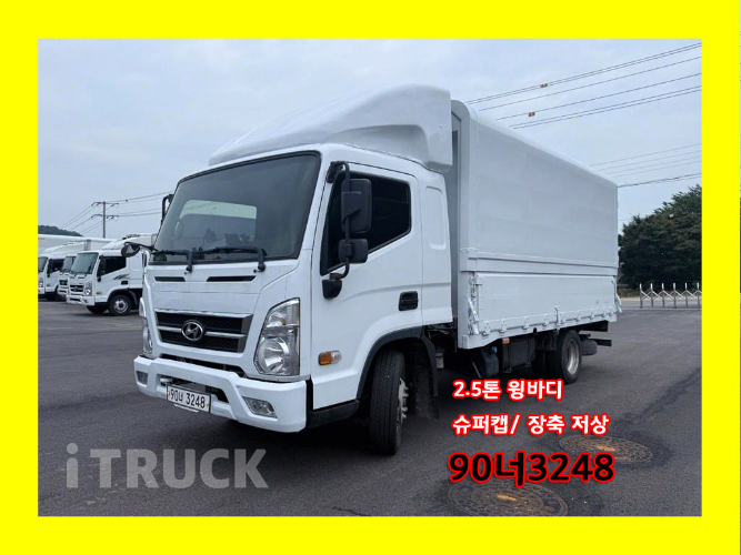 현대 올뉴마이티 2.5톤 윙바디 슈퍼캡