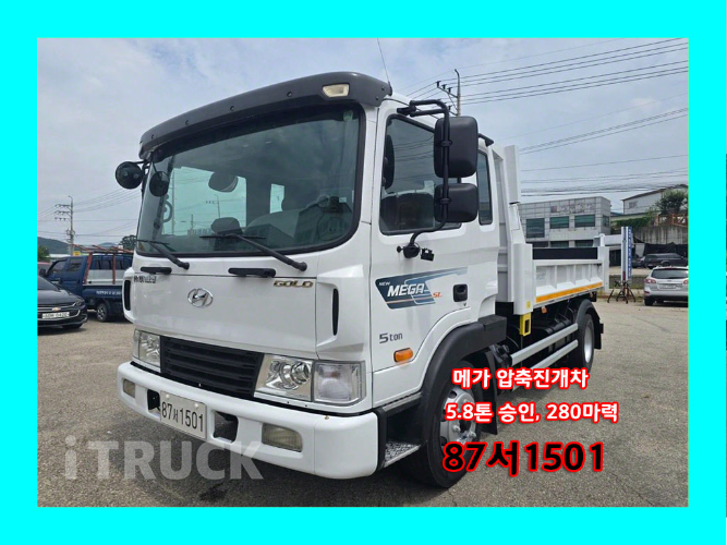 현대 메가트럭 화물덤프 5.5톤
