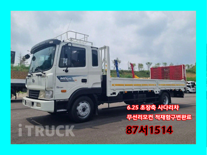 현대 셀프로더 메가트럭 5톤