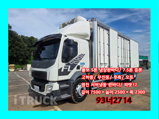 볼보 FL 280 후축 냉장윙 7.5톤 오토