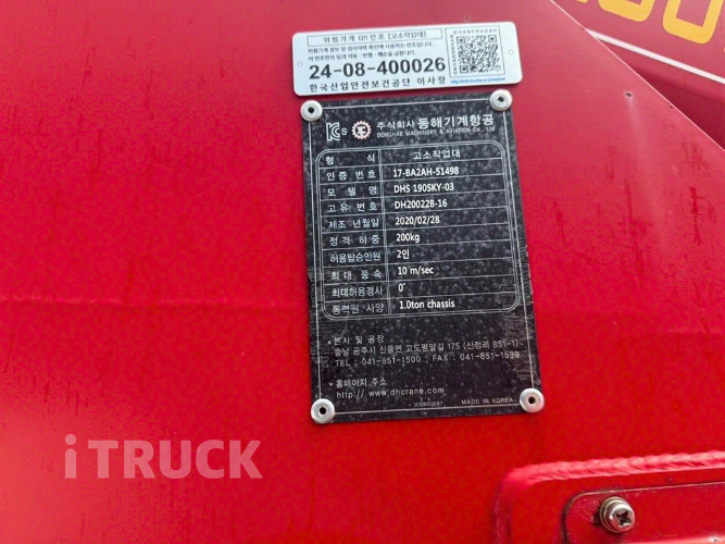 기아 고소작업차 동해190SKY 봉고3 1톤