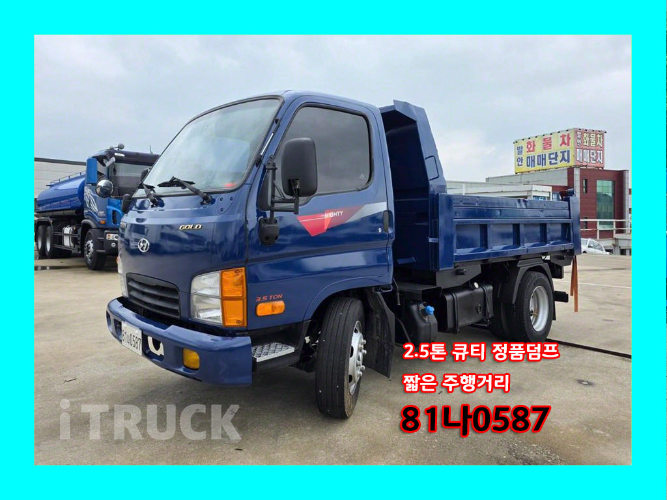 현대 마이티큐티 화물덤프