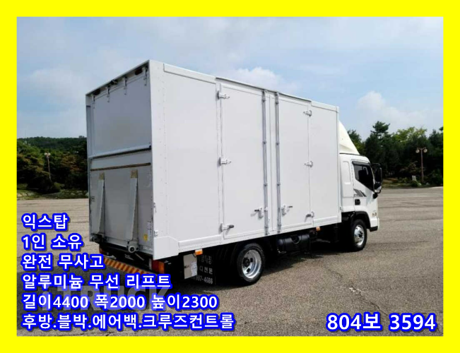 현대 올뉴마이티 2.5톤 표준탑 슈퍼캡