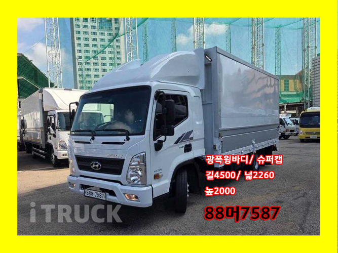 현대 올뉴마이티 3.5톤 광폭 윙바디 슈퍼캡