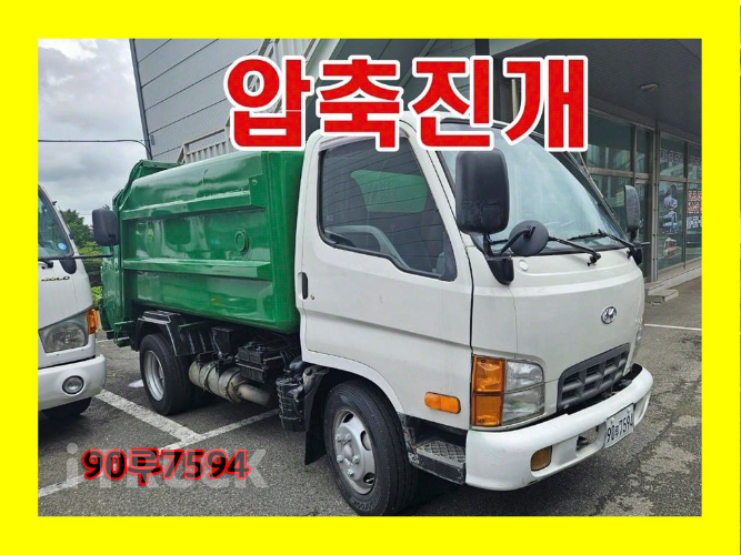 현대 압축진개 이마이티 2.5톤