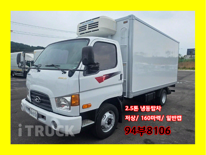현대 이마이티 2.5톤 냉동탑