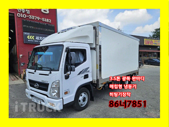 현대 올뉴마이티 3.5톤 냉동탑