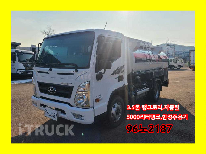 현대 홈로리 올뉴마이티 5,000L