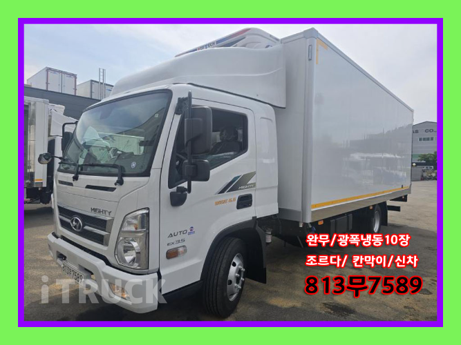 현대 올뉴마이티 3.5톤 광폭 냉동탑