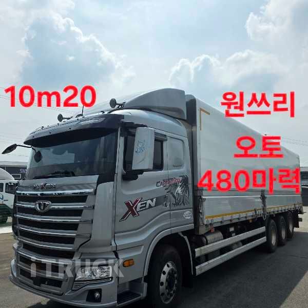 타타대우 맥쎈 480 후축 윙바디 16톤 오토